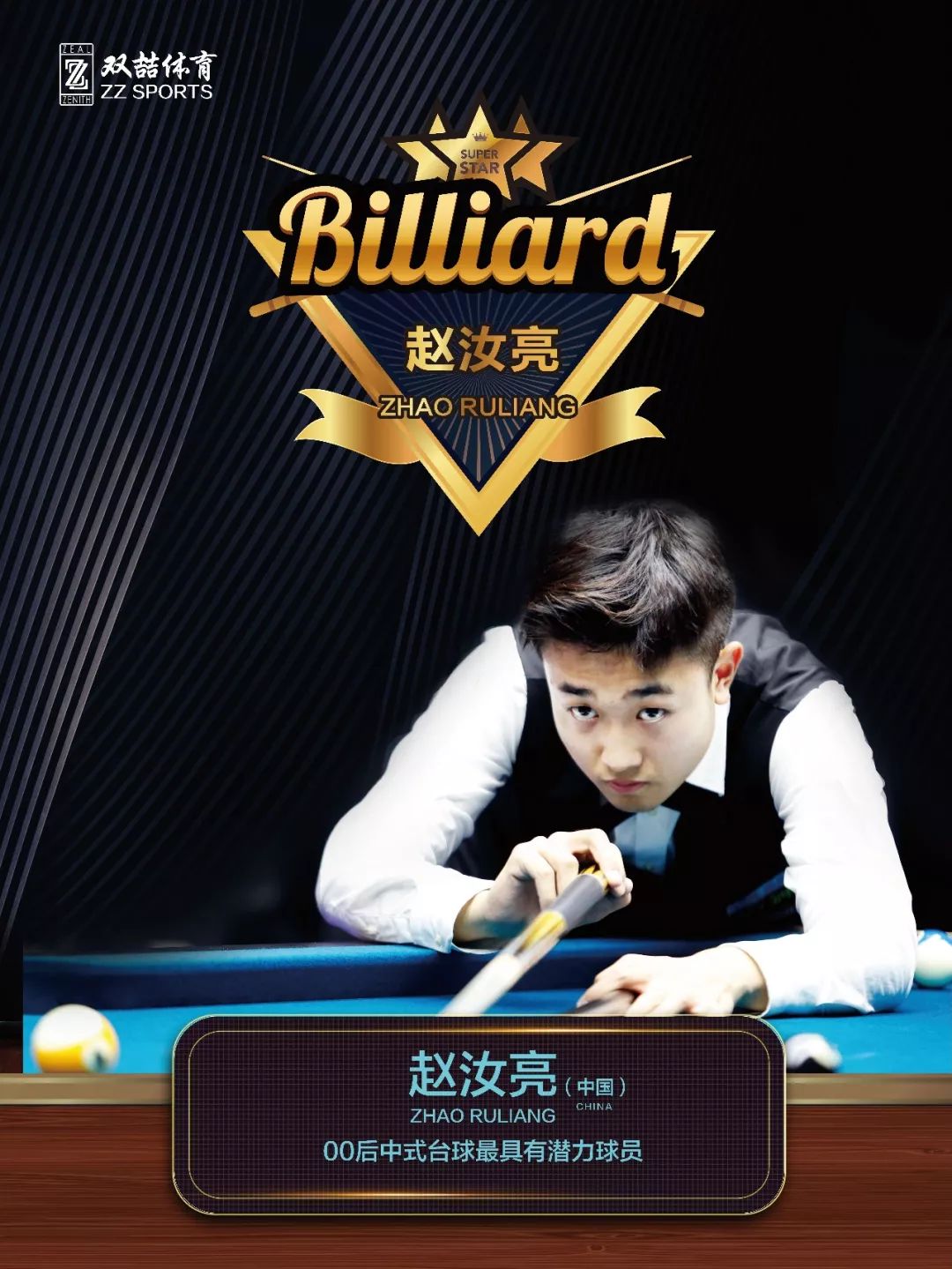 练中展现出 练中展现出