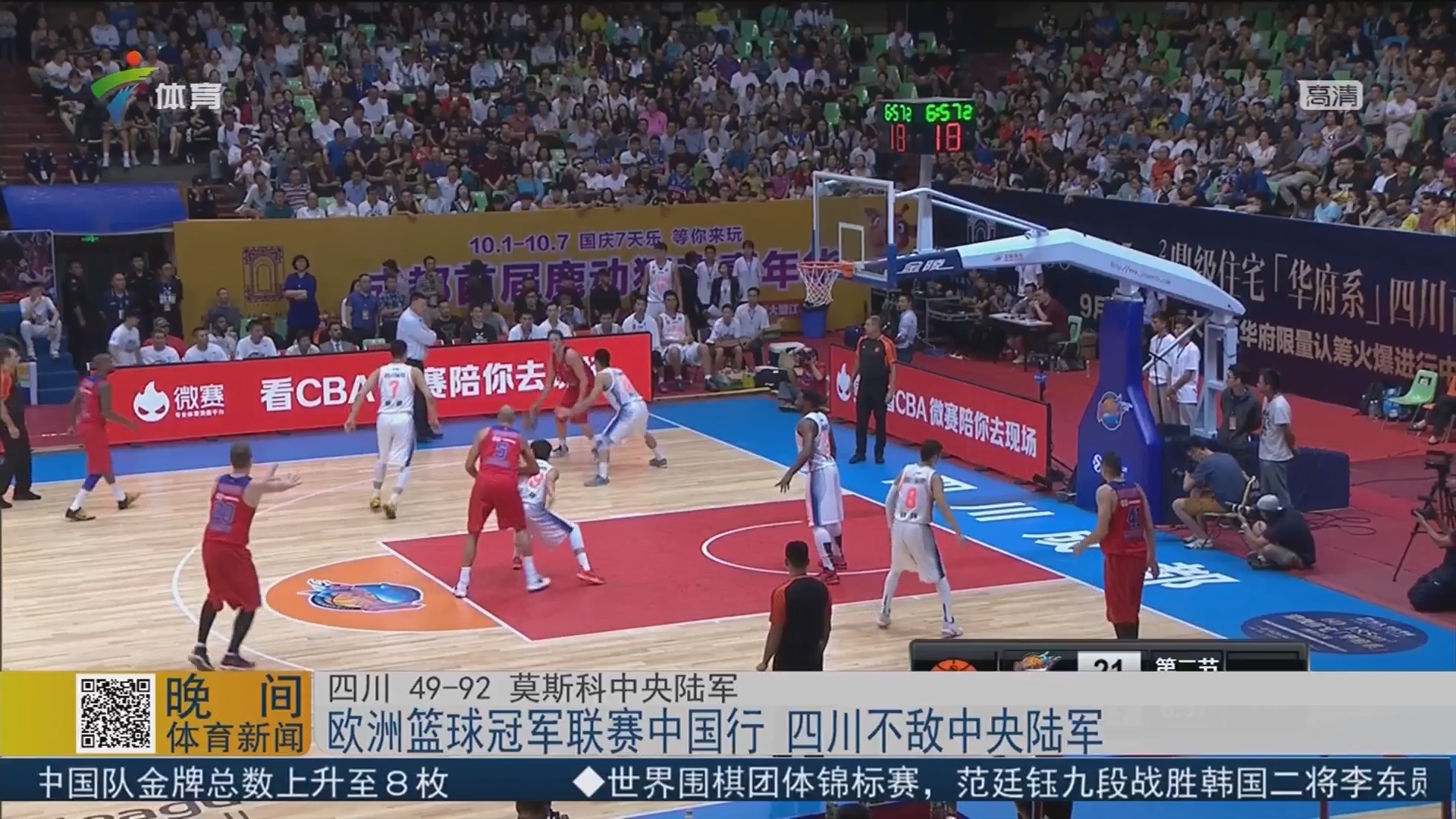 判罚前的动 判罚前的动